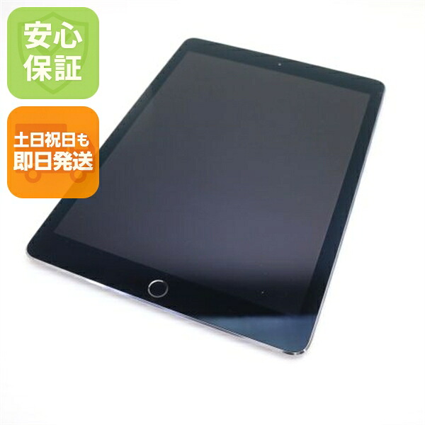 【中古】 新品同様 SIMフリー iPad Pro 9.7インチ Wi-Fi+Cellular セルラー 32GB スペースグレイ タブレット 本体 白ロム 中古 安心保証 即日発送 Apple 土日祝発送OK|エムティーエム
