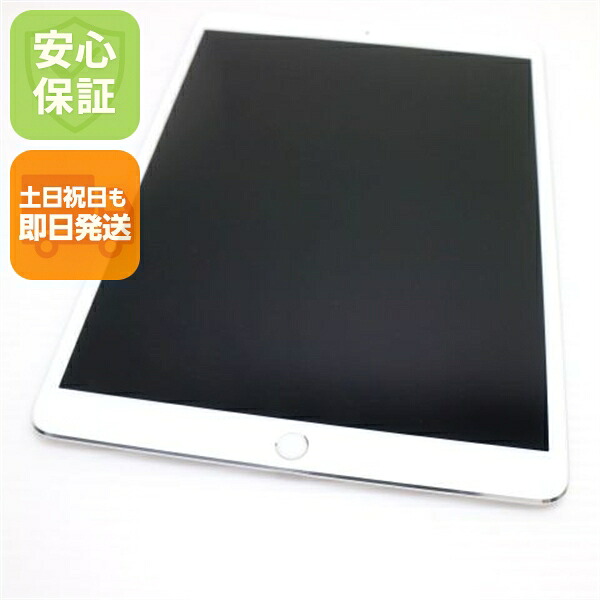 【中古】 超美品 iPad Pro 10.5インチ Wi-Fi 64GB シルバー タブレット 本体 安心保証 即日発送 Apple 土日祝発送OK｜エムティーエム