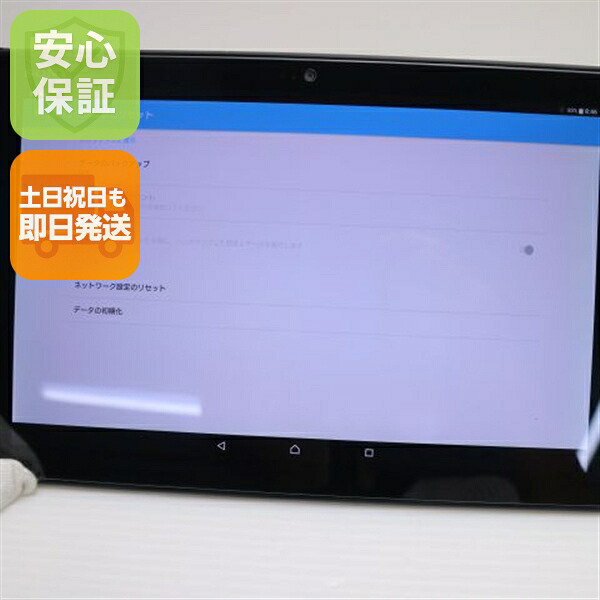 【中古】 美品 SO-05G Xperia Z4 Tablet ブラック 安心保証 即日発送 タブレット SONY DoCoMo 本体 土日祝発送OK｜エムティーエム