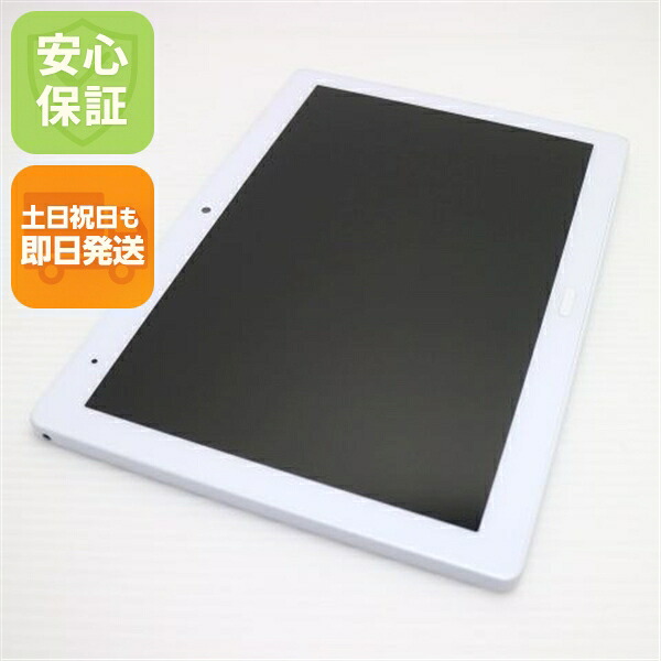 【中古】美品 d-41A dtab ホワイト 白ロム 中古 土日祝発送OK｜エムティーエム 9,672円