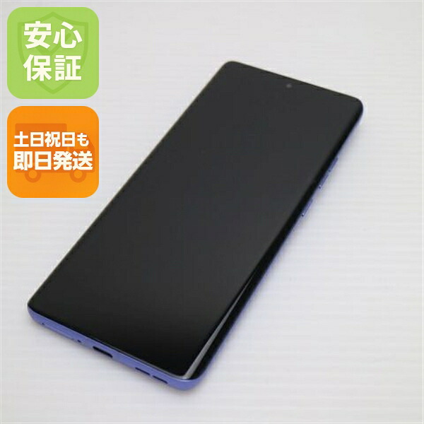 【中古】新品同様 SIMフリー motorola edge 50s pro リュクスラベンダー スマホ モトローラ 安心保証 即日発送 土日祝発送OK|エムティーエム