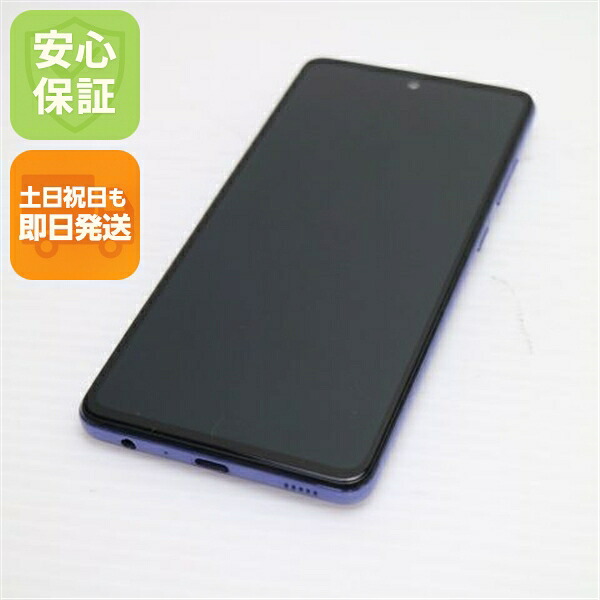 【中古】安心保証 超美品 SC-53B Galaxy A52 5G オーサムバイオレット 本体 即日発送 土日祝発送OK|エムティーエム