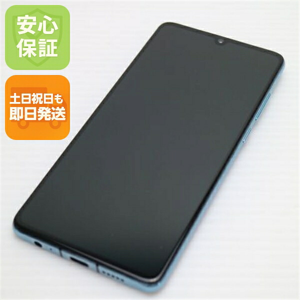 【中古】 超美品 HUAWEI P30 オーロラ スマホ 本体 白ロム 中古 土日祝発送OK｜エムティーエム