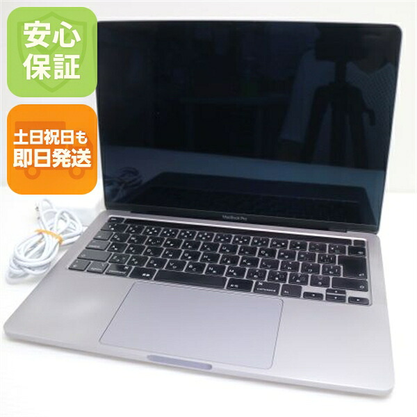 【中古】 超美品 MacBook Pro 2020 13インチ Core i7 16GB SSD 512GB ノートパソコン Apple 安心保証 即日発送 土日祝発送OK｜エムティーエム
