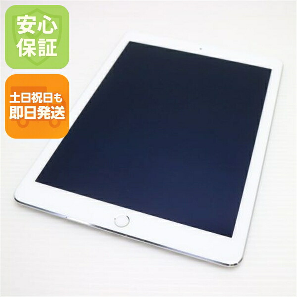 【中古】 新品同様 iPad Air 2 Wi-Fi 64GB シルバー 安心保証 即日発送 Tab Apple 本体 土日祝発送OK|エムティーエム