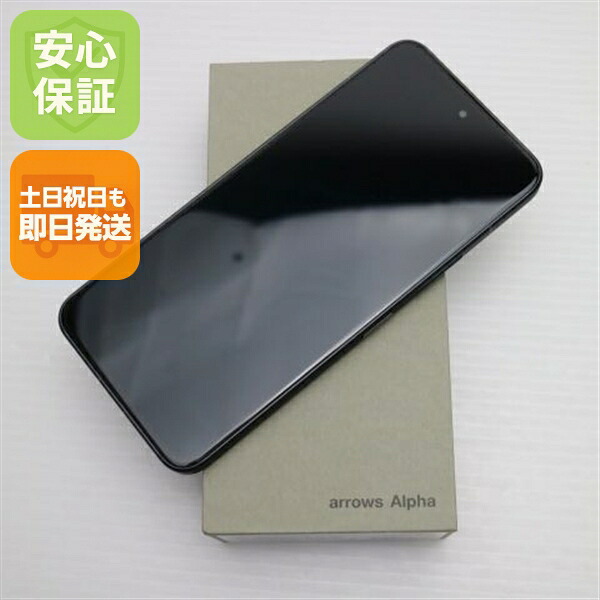 【新品未使用】 SIMフリー arrows Alpha ブラック スマホ 富士通 安心保証 即日発送 土日祝発送OK｜エムティーエム