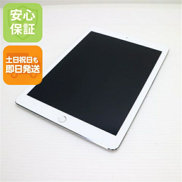 【中古】 新品同様 SIMフリー iPad Pro 9.7インチ Wi-Fi+Cellular セルラー 32GB シルバー タブレット 本体 白ロム 中古 安心保証 即日発送 Apple 土日祝発送OK|エムティーエム