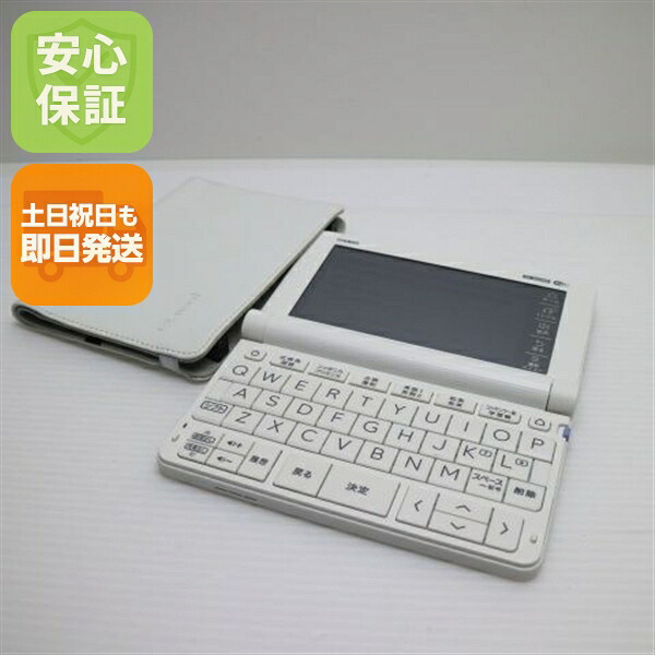 【中古】超美品 XD-SX4900 エクスワード ホワイト 電子辞書 CASIO 安心保証 土日祝発送OK|エムティーエム