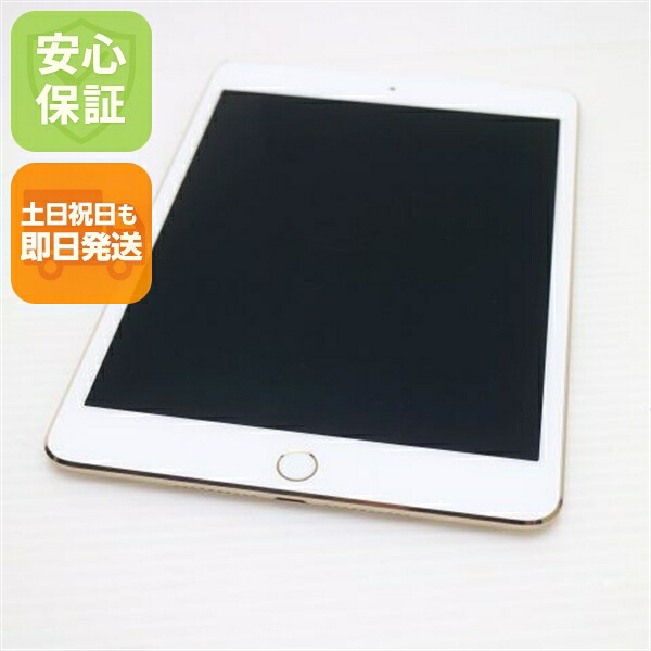 【中古】 超美品 SIMフリー iPad mini 4 Cellular セルラー 128GB ゴールド 安心保証 即日発送 Tab Apple 本体 土日祝発送OK|エムティーエム