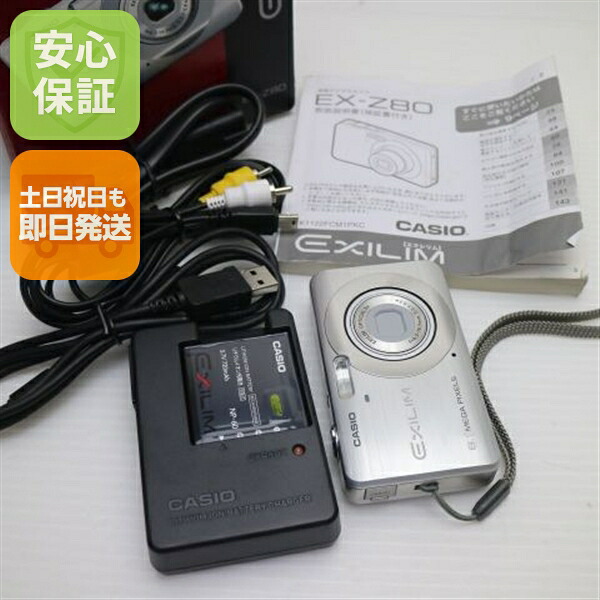 【中古】 超美品 EX-Z80 シルバー 安心保証 即日発送 CASIO EXILIM デジカメ 本体 土日祝発送OK｜エムティーエム