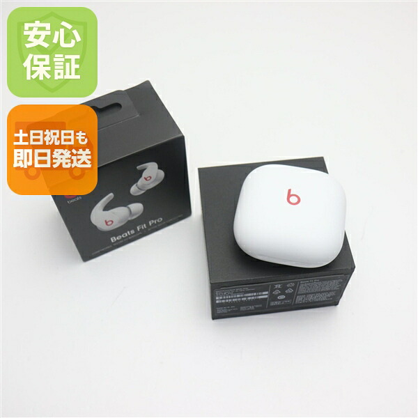 【新品未使用】 Beats Fit Pro ホワイト 土日祝発送　即日発送｜エムティーエム