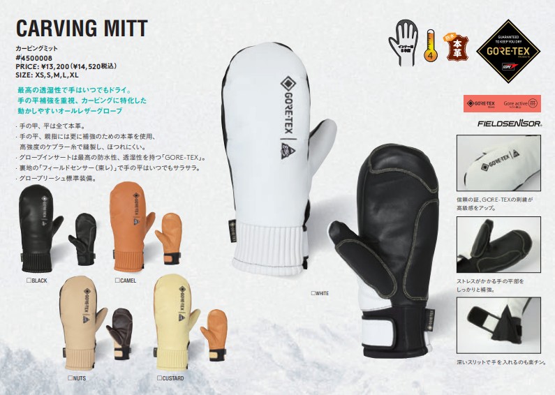 楽天市場】【新品未使用】25-26 eb's Gloves CARVING MITT STRONG