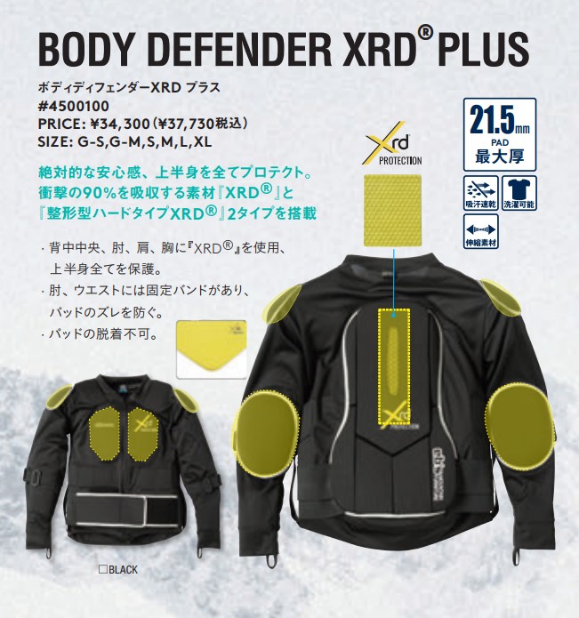 楽天市場】【新品未使用】24-25 eb's Protector Tops BODY DEFENDER