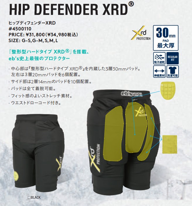 楽天市場】【新品未使用】24-25 eb's Protector Bottoms HIP DEFENDER