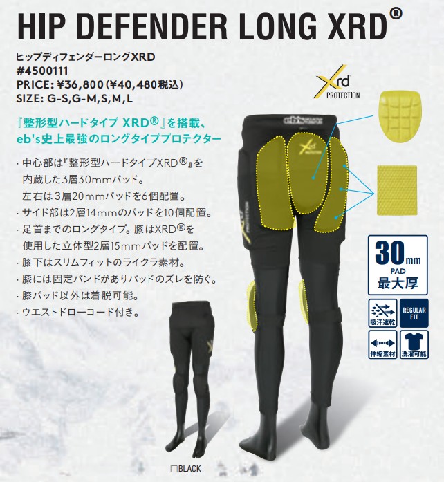 楽天市場】【新品未使用】24-25 eb's Protector Bottoms HIP DEFENDER