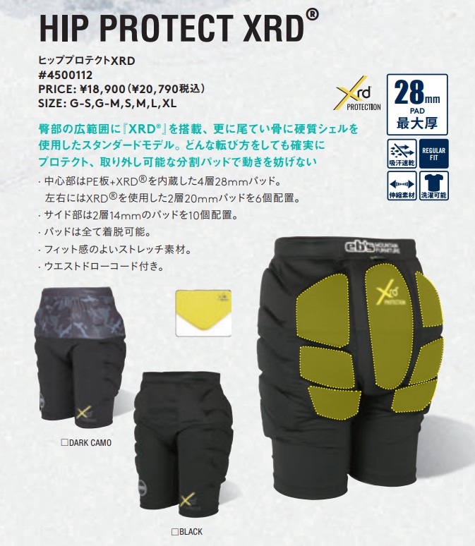 【新品未使用】 25-26 eb's Protector Bottoms HIP PROTECT XRD BLACK G-M 土日祝発送OK エビス|エムティーエム