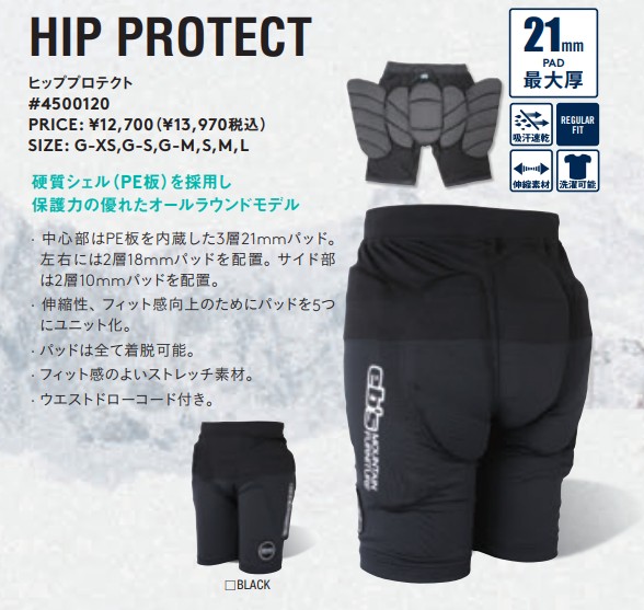 楽天市場】【新品未使用】 25-26 eb's Protector Bottoms HIP GUARD