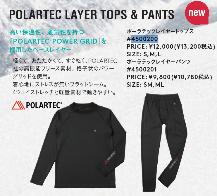 新品未使用 25-26 eb's Base Layer POLARTEC LAYER TOPS BLACK S 即日発送 土日祝発送OK 楽天市場】【新品未使用】25-26 eb's Base Layer POLARTEC LAYER TOPS
