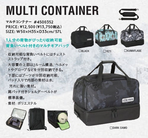 【新品未当て嵌める】 25-26 eb\u0027s Bag MULTI CONTAINER  YETI 週末祝送りとどける聞き入れる エビス その他-バッグ・ケース-ウィンタースポーツ