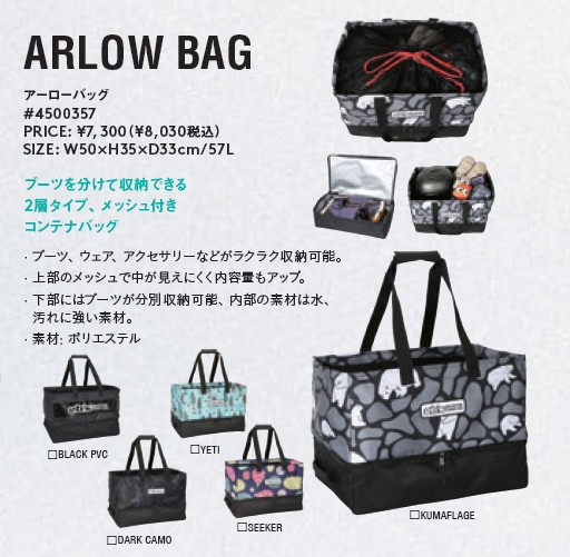 楽天市場】【新品未使用】 25-26 eb's Bag MULTI CONTAINER KUMAFLAGE