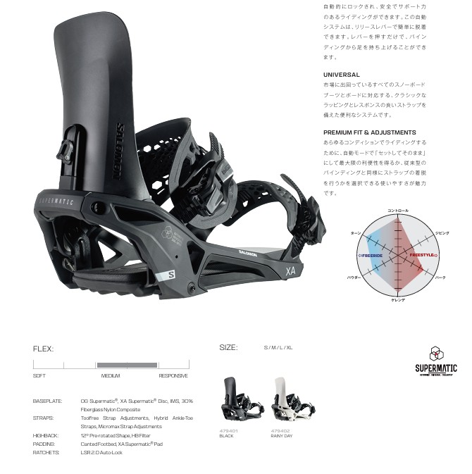 サロモン　ビンディング　最高峰　QUANTUM M size 美品 fe018e1b7d3eec6e13003e2e21069c