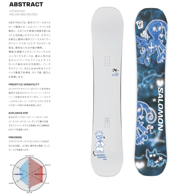 楽天市場】【新品未使用】25-26 SALOMON BOARD SLEEPWALKER 151cm 土日