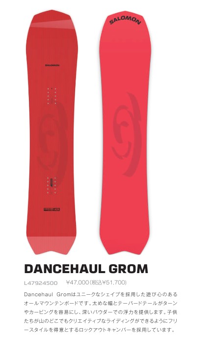 新品未使用 25-26 SALOMON  BOARD DANCEHAUL GROM  135cm  即日発送 土日祝発送OK 楽天市場】【新品未使用】25-26 SALOMON BOARD DANCEHAUL GROM 135cm