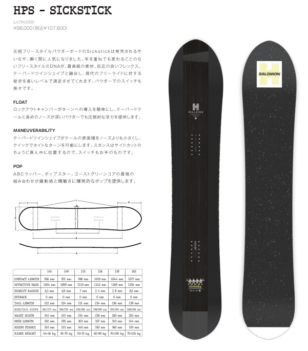 楽天市場】【新品未使用】25-26 SALOMON BOARD HPS - SICKSTICK 159cm