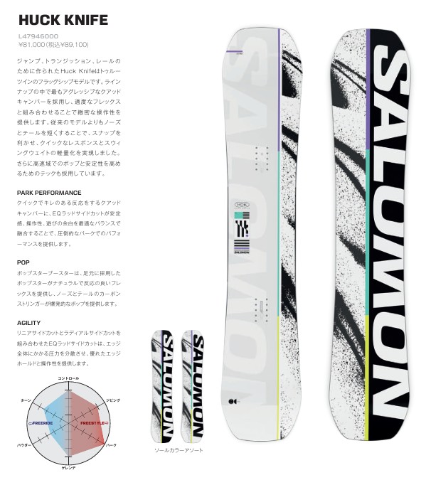 楽天市場】【新品未使用】24-25 SALOMON BOARD HUCK KNIFE 153cm 安心