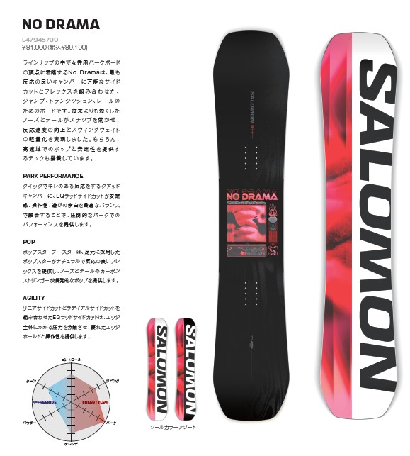 新品未使用 25-26 SALOMON  BOARD JETSTREAM  149cm  即日発送 土日祝発送OK 楽天市場】【新品未使用】25-26 SALOMON BOARD JETSTREAM 149cm 土日祝