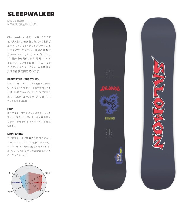 楽天市場】【新品未使用】25-26 SALOMON BOARD SLEEPWALKER 151cm 土日