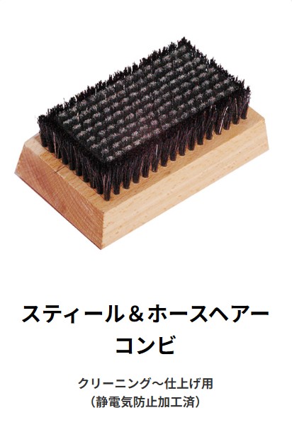 【新品未当てはめる】25-26 DOMINATOR ワクシングブラシ スチール写真＆ホースヘアーコンビ 洗い濯ぎ～仕上用    週末祝送りとどける聞き届ける ドミネーター