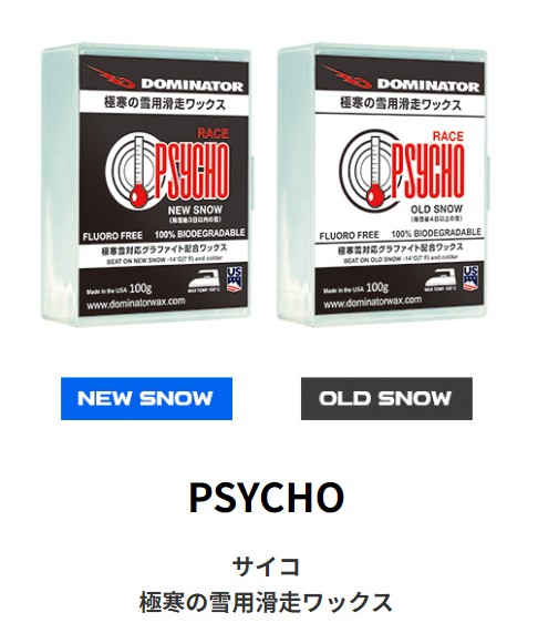 楽天市場】【新品未使用】25-26 DOMINATOR WAX BULLET 低雪温・人工雪