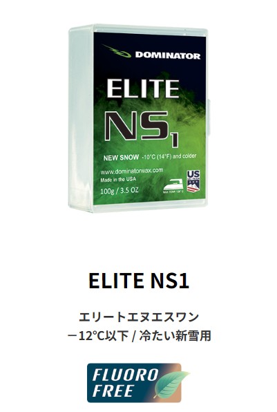 【新品未当て嵌める】25-26 DOMINATOR WAX ELITE NS1 －12℃以下 / 他所他所しい新雪用 100g   週末祝送りとどける差しゆるす ドミネーター