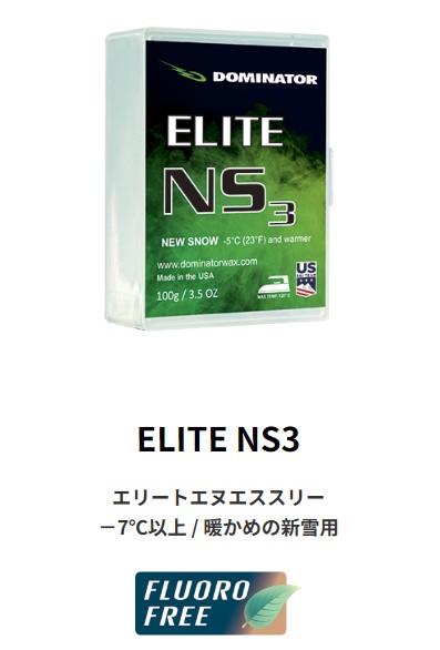 【新品未当て嵌める】25-26 DOMINATOR WAX ELITE NS3 －7℃以上 / 生あたたかいめの新雪用 100g   週末祝送りとどける差しゆるす ドミネーター