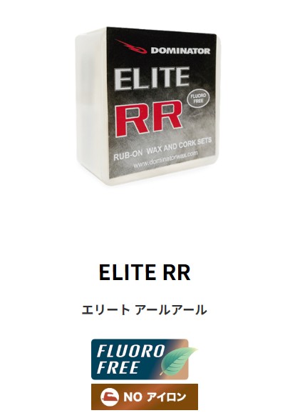 【新品未当て嵌める】25-26 DOMINATOR WAX ELITE RR エリート アールアール 40g   週末祝送りとどける聞き入れる ドミネーター