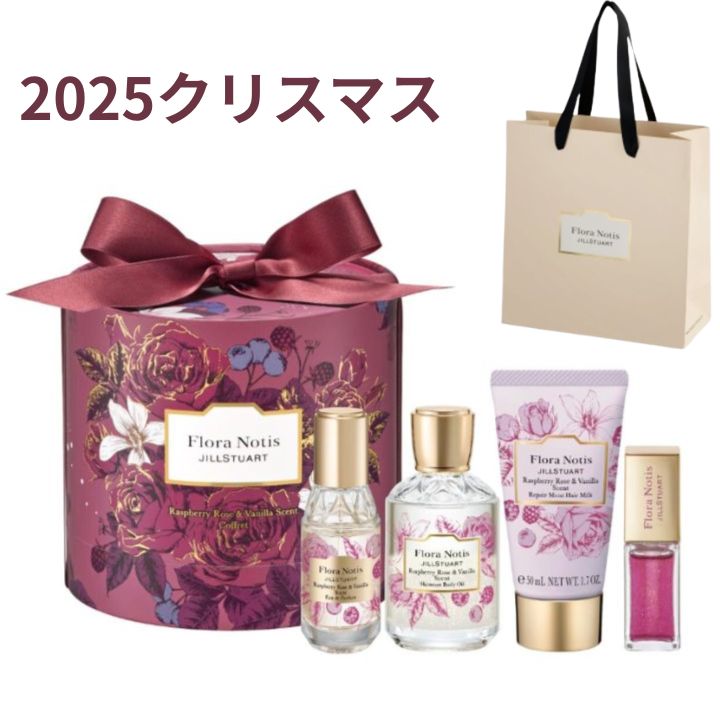 楽天市場】シロ ホリデーセット 2025 ホリデー コレクション