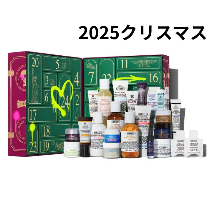 楽天市場】Kiehl's(キールズ) 【数量限定】キールズ アドベント