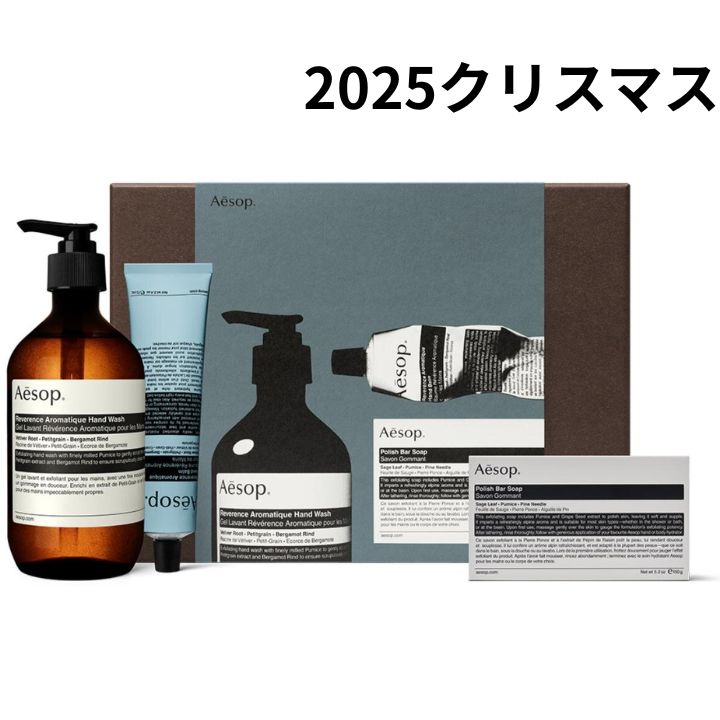 楽天市場】イソップ バスルームアバンダンス 4点セット Aesop