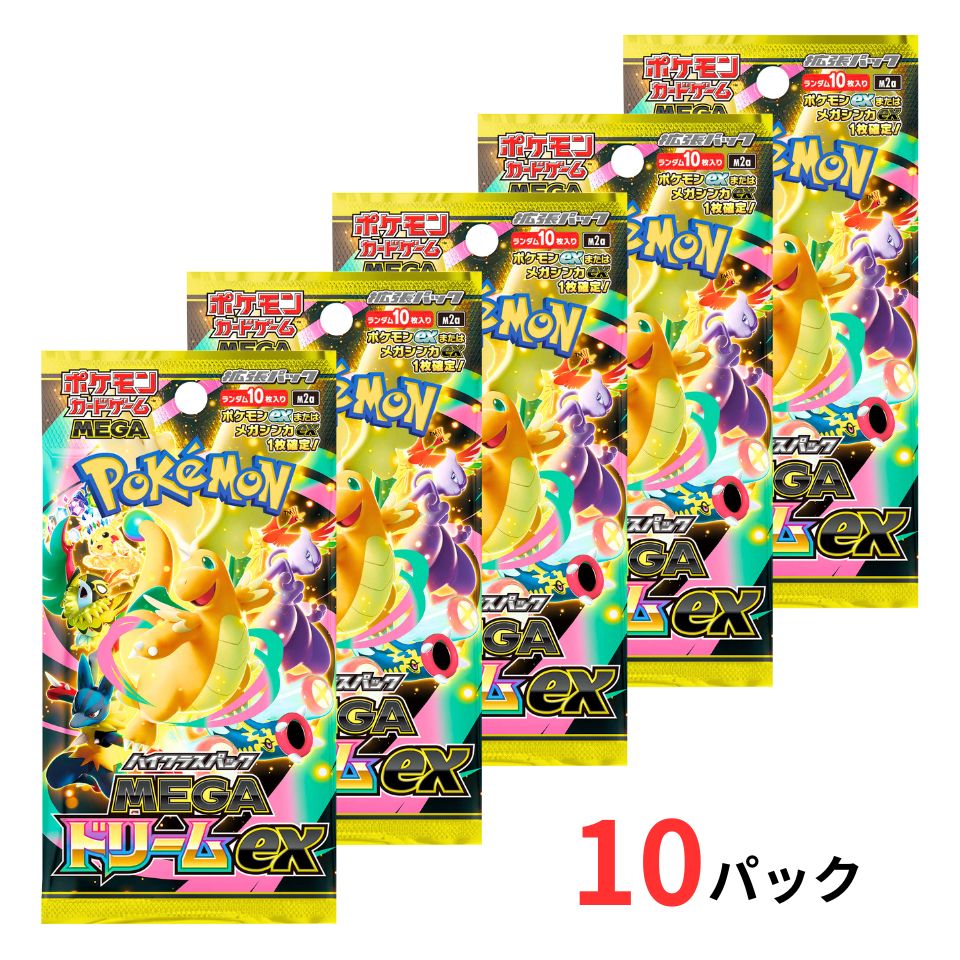 楽天市場】シュリンクつき ハイクラスパック MEGAドリームex ポケモン