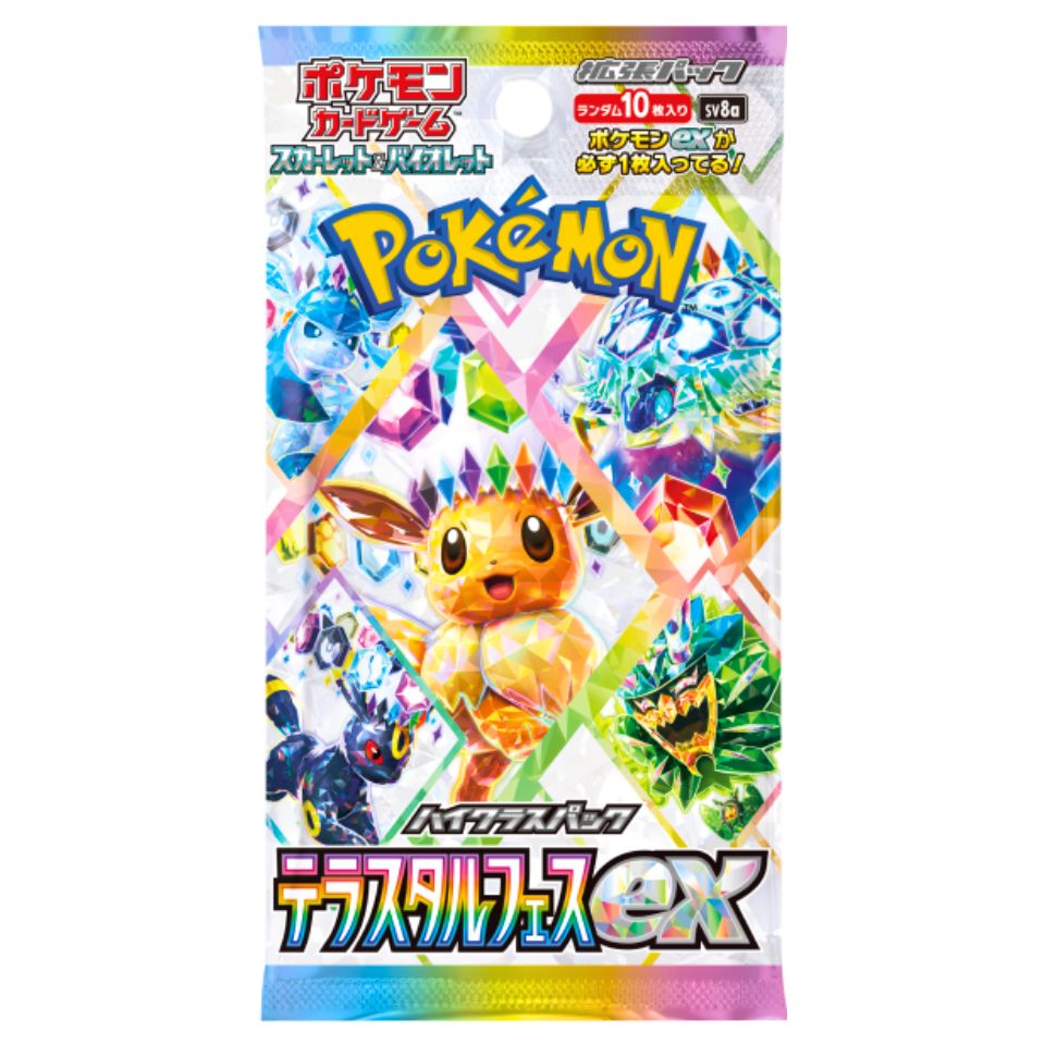 楽天市場】送料無料【 1 ~ 20 パック・ テラスタルフェスex 