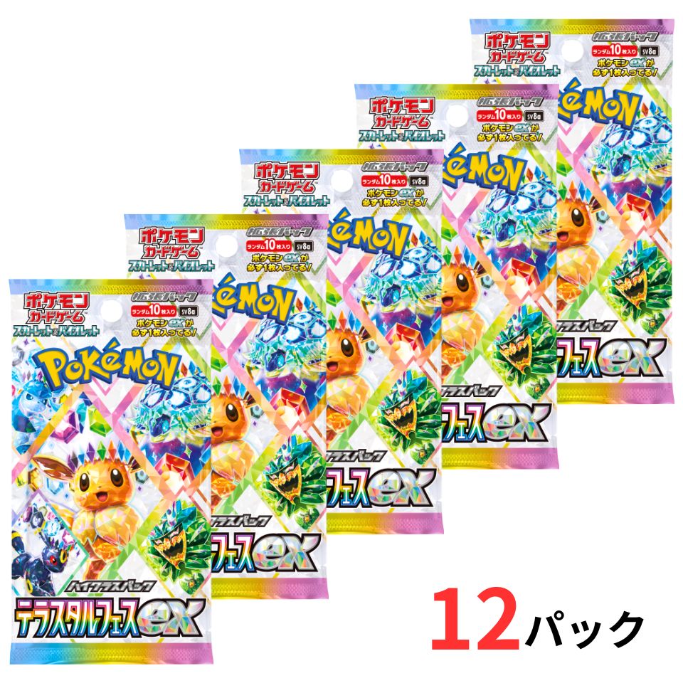 楽天市場】ポケモンカード ハイクラスパック テラスタルフェスex BOX