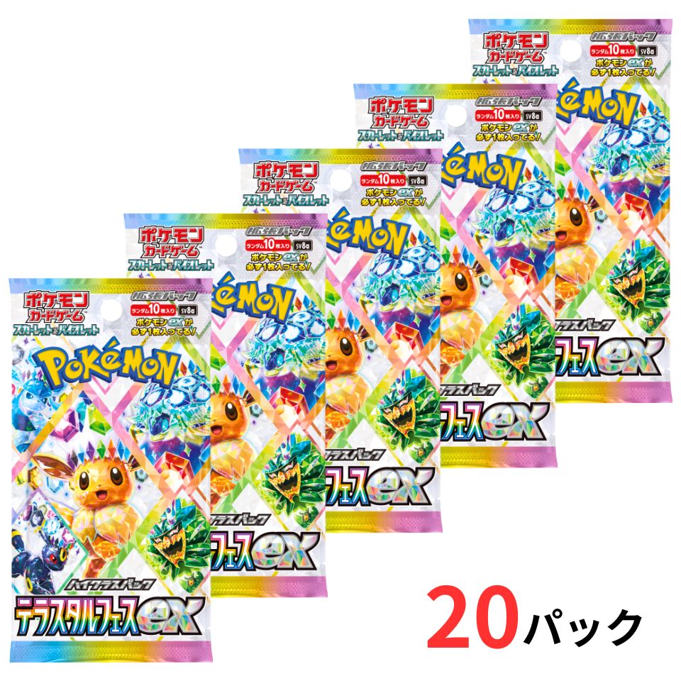 楽天市場】ポケモンカード ハイクラスパック テラスタルフェスex BOX
