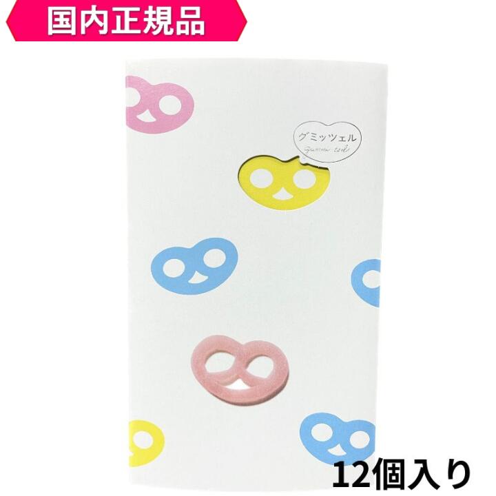 楽天市場】グミッツェルBox 30個入り カンロ ヒトツブカンロ グミ