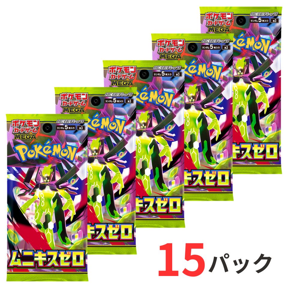 楽天市場】予約：1月23日発売【 5パック・ ムニキスゼロ 】ポケモン