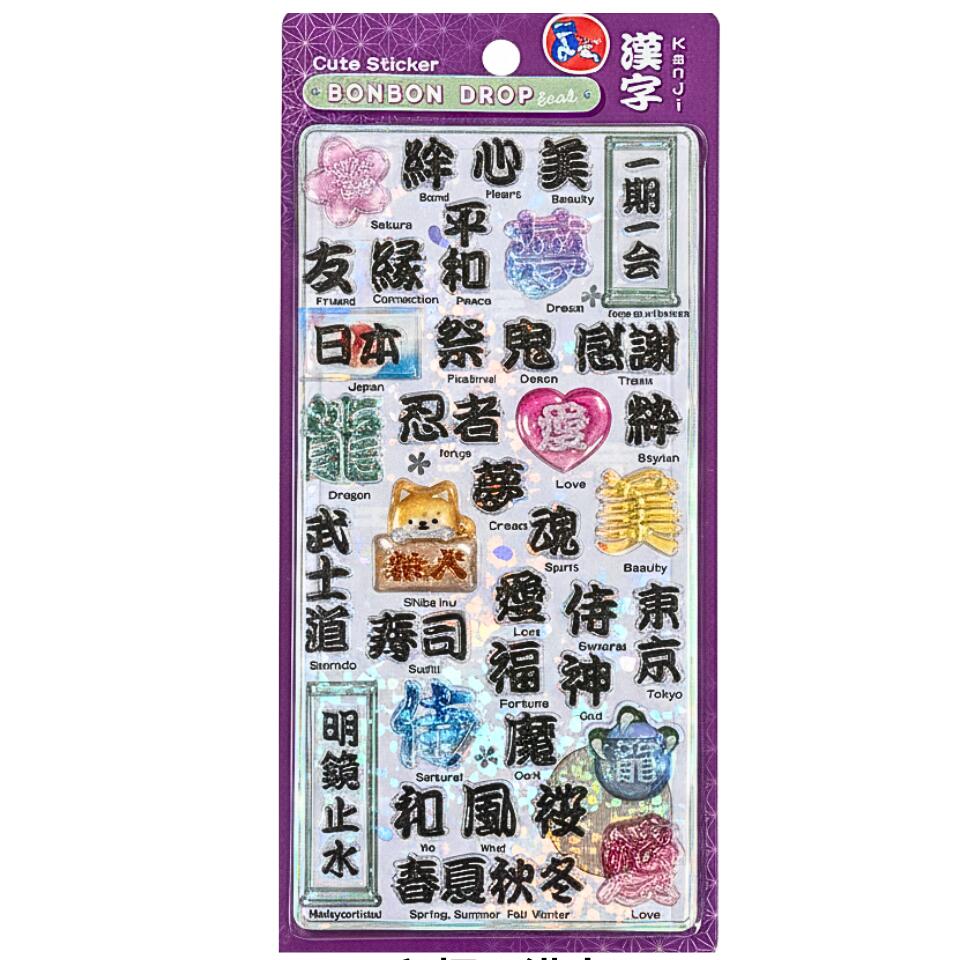 和柄・選択】ボンボンドロップシール 和柄 ステッカー BONBON DROP