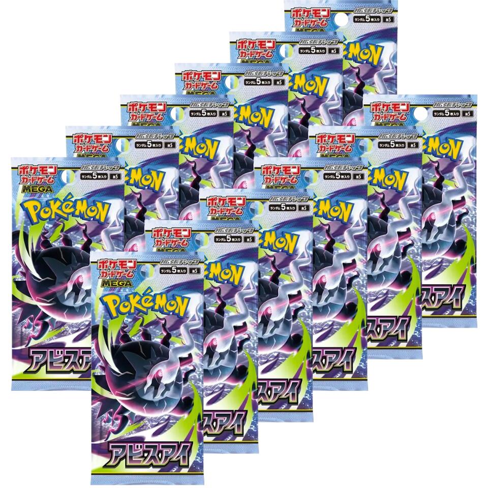貨物輸送無料【 12容器に並べる・ アビスアイ 】ポケモンカードゲーム  MEGA 取りひろげる容器に並べる アビスアイ 差し上げ物 クリスマス ポケカ 取りひろげる容器に並べる 御年賀 お年賀 お年玉 御年玉 白いことデー