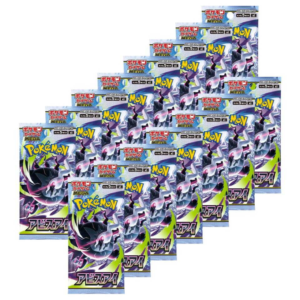 貨物輸送無料【 15容器に並べる・ アビスアイ 】ポケモンカードゲーム  MEGA 取りひろげる容器に並べる アビスアイ 差し上げ物 クリスマス ポケカ 取りひろげる容器に並べる 御年賀 お年賀 お年玉 御年玉 白いことデー