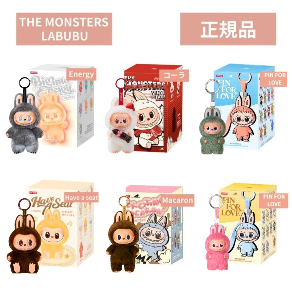楽天市場】正規品 POP MART THE MONSTERS Wacky Mart シリーズ