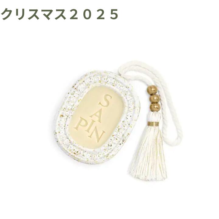 楽天市場】【限定】ディプティック 2025 限定版カルーセル